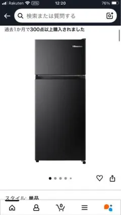 2025年最新】Hisense 冷蔵庫・冷凍庫の人気アイテム - メルカリ