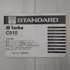 2026年最新】スタンダード アマチュア無線の人気アイテム - メルカリ