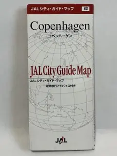 Copenhagen JAL City Guide Map