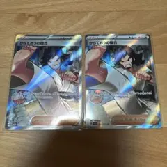 からておうの稽古 SR 220/193 2枚セット