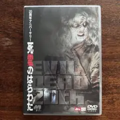 【新品未開封品含む】死霊のはらわた 4作品セット！ 死霊のはらわた」シリーズ DVD4枚セット ホラー/心霊/映画