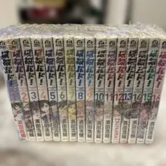 2026年最新】はねバド！ 全巻の人気アイテム - メルカリ