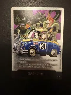 フュージョンワールド MANGA BOOSTER01 E-61 エナジーマーカー