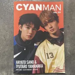 CYANMAN 2025年4月号