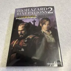 バイオハザード リベレーションズ 2 アルティマニア