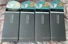 ★コメントで7000円★MEDULLA　メデュラ　ハイパーリンクセラム4本セット