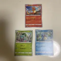 御三家　ヒトカゲ　ゼニガメ　フシギダネ　ポケモンGO ノーマルのサムネイル