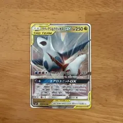 ラティアス＆ラティオスGX RR SM9 タッグボルト 060/095