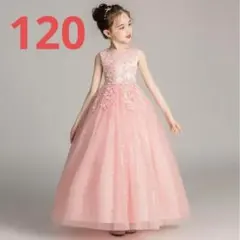 スパンコール ロングドレス ピンク 120 パール レース 子供服 プリンセスf