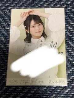 希少】＝LOVE 齊藤なぎさ 2019.June-II 直筆サイン 生写真 - メルカリ