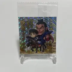 キングダム シールウエハース 信＆王騎 シークレット