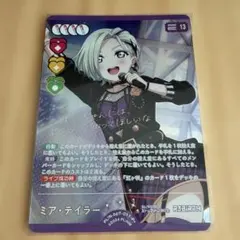 あ*く様 ラブライブ！オフィシャルカードゲーム ラブカ p+ ミア