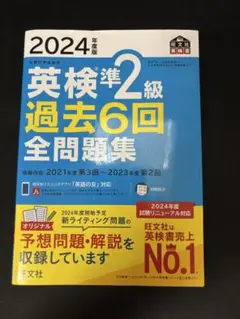 英検準2級 資格