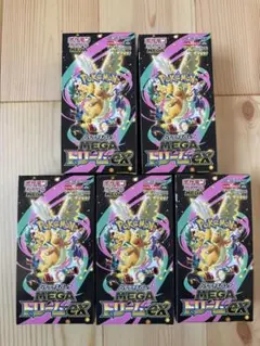 ポケモンカード　メガドリーム　シュリンクなし　ペリペリあり　5BOX まとめ売り