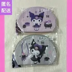 サンリオくじ　クロミ　ポーチ