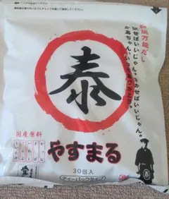 やすまるだし30包入り