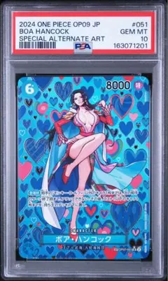 ボア・ハンコック SR SP(スペシャルカード) OP07-051 PSA10 - メルカリ