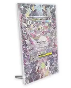 メガサーナイトex SAR 専用ディスプレイフレームのサムネイル