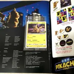 名探偵ピカチュウ パンフレット 未開封プロモカード　337/SM-P PROMO 2025年最新】名探偵ピカチュウ 337/SM-Pの人気アイテム - メルカリ