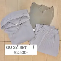 GU 3点SET