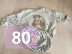 フタフタ フタクマ 冬服 トレーナー ブルマ セット 80cm