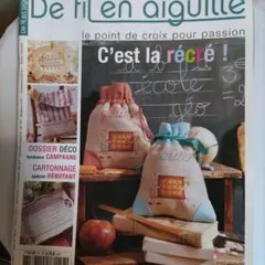 De fil en aiguille - C'est la récré !