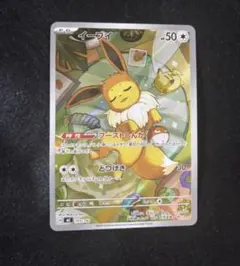 イーブイ AR仕様 MEGAスタートデッキ100バトルコレクション 美品