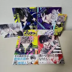 【即日発送】期間限定価格！東京エイリアンズ 1~4巻特典付き