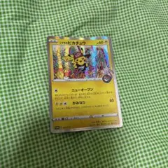 2026年最新】シブヤのピカチュウの人気アイテム - メルカリ