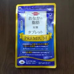 おなかの脂肪対策タブレット PREMIUMのサムネイル