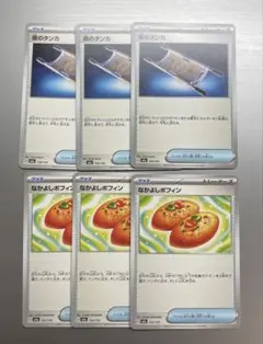 【未使用品】夜のタンカ　なかよしポフィン　6枚