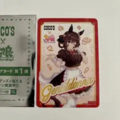 ウマ娘　ココス　クリアカード　ジェンティルドンナ