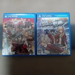 閃の軌跡 & 閃の軌跡 II セット