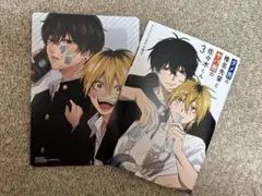 ダメ男とヤバ男 3巻 アニメイト特典