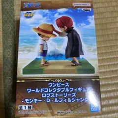 ワンピース ログストーリーズ ルフィ＆シャンクス 近海の主 2種 20個セット ワンピース ログストーリーズ ルフィ＆シャンクス 近海の主 2種