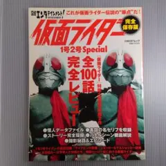 2026年最新】仮面ライダーメモリアルの人気アイテム - メルカリ