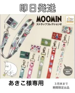 2026年最新】様専用の人気アイテム - メルカリ