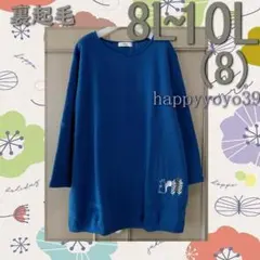 裏起毛 チュニック