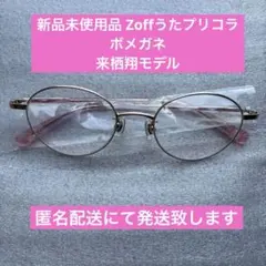 【新品未使用品】Zoffうたプリコラボメガネ 来栖翔モデル 度なし