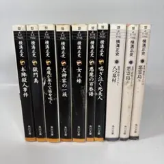 横溝正史 金田一耕助シリーズ 角川文庫 10冊セット 八つ墓村 犬神家の一族 他のサムネイル