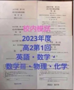 2026年最新】鉄緑会高3の人気アイテム - メルカリ