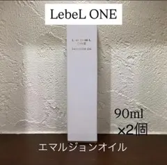 ルベルワン　エマルションオイル　90ml×2個のサムネイル
