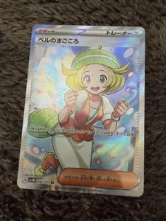 2026年最新】ベルのまごころ SRの人気アイテム - メルカリ