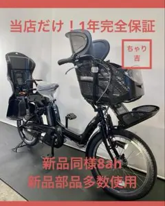1年保証 新品部品多数 ブリヂストン 20インチ 茶子供乗せ 電動アシスト