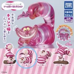 【新品未開封】不思議の国のアリス チェシャ猫 カプセルトイ