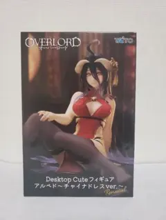 OVERLORDアルベド チャイナドレスver.DesktopCuteフィギュア