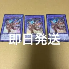 遊戯王 召喚獣マギストス・セリオン 3枚セット - メルカリ
