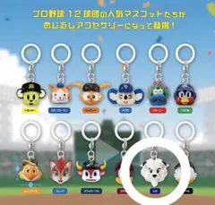 プロ野球 マスコット めじるしチャーム レオ 西武ライオンズ