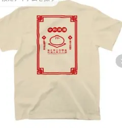 2026年最新】令和ロマン tシャツの人気アイテム - メルカリ