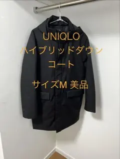 UNIQLO ハイブリッドダウンコート M ブラック